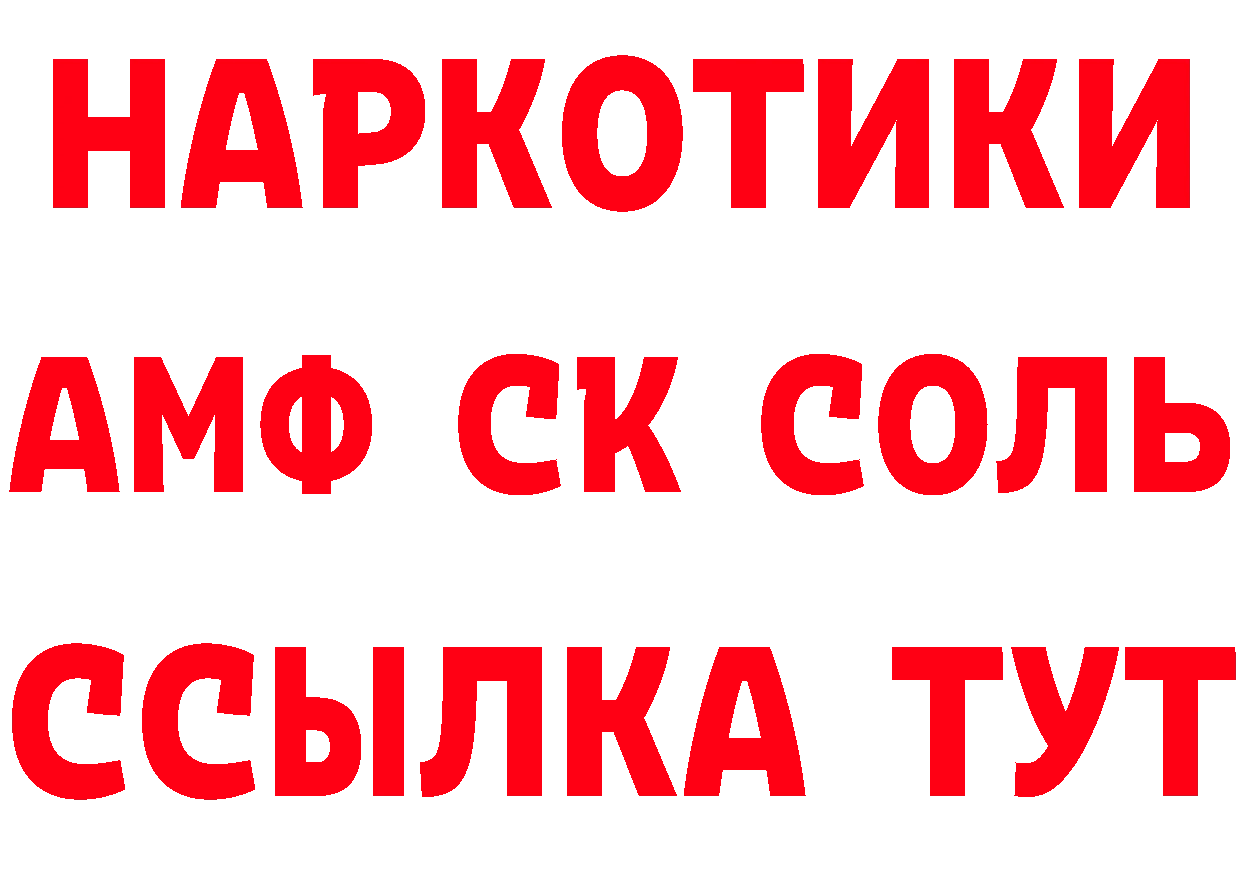 Как найти закладки? shop состав Раменское